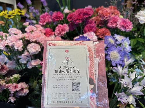 協力生花店