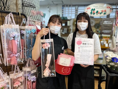 協力生花店