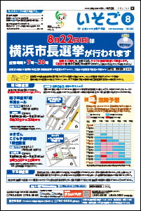 2021年（令和3年）8月号
