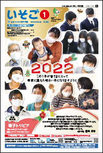 2022年（令和4年）1月号