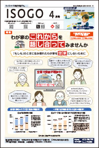 2024年（令和６年）４月号