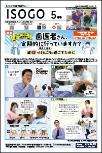 2024年（令和６年）５月号