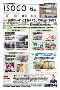 2024年（令和６年）６月号