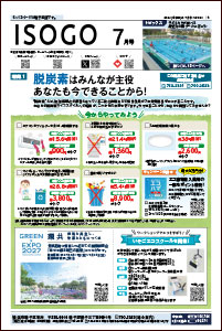 2024年（令和６年）７月号