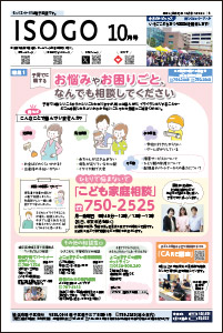 2024年（令和６年）10月号