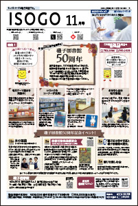 2024年（令和６年）11月号