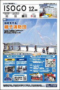 2024年（令和６年）12月号