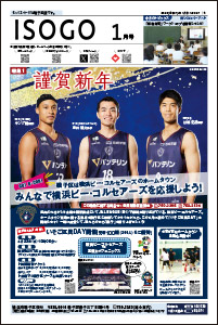 2025年（令和７年）１月号