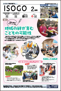 2025年（令和７年）２月号