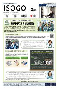 2025年（令和７年）５月号
