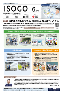 2025年（令和７年）６月号