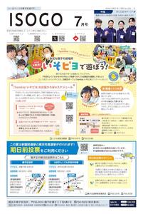 2025年（令和７年）７月号