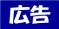 バナー広告の見本