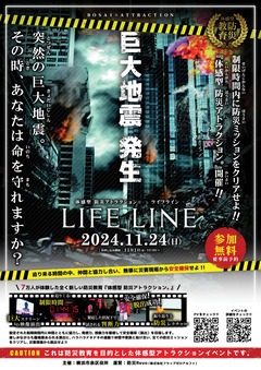 防災アトラクションチラシ（表）