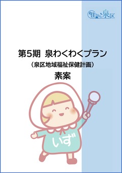 素案画像