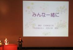 日浦先生の講演