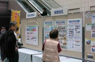 パネル展示