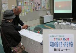 写真の撮り方相談の様子