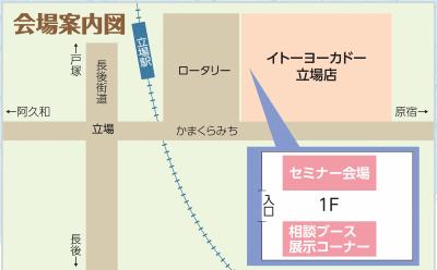 会場地図