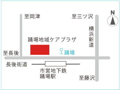 踊場地域ケアプラザ地図