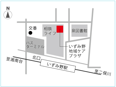 いずみ野地域ケアプラザ地図