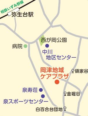 岡津地域ケアプラザ地図