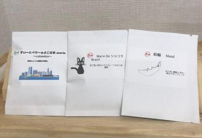和輪工房自主製品コーヒー