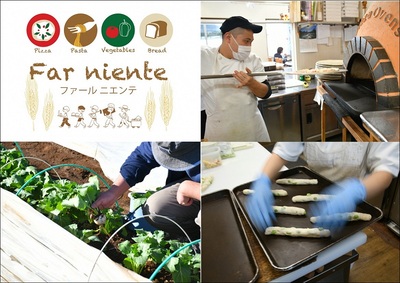ファールニエンテの様子ピザ・パン製造、菜園