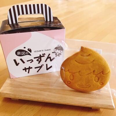 はたらき本舗自主製品いっずんサブレ