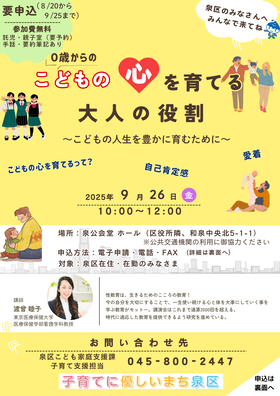 チラシ