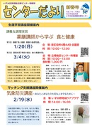 センターだより画像