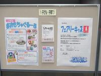 ポスター＆チラシ展の写真２