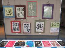 作品展示例