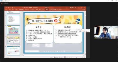 画面共有時の写真