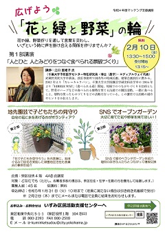講座チラシ