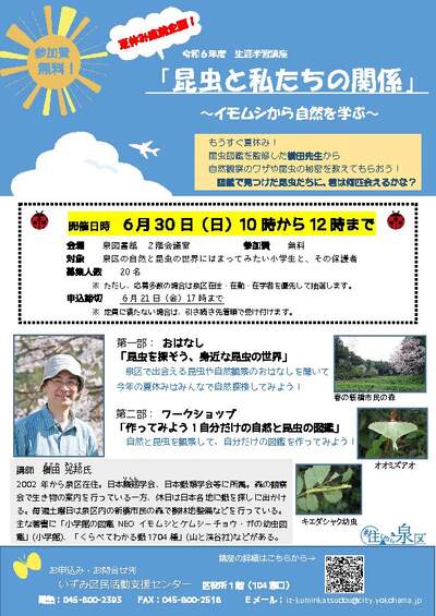 講座のチラシ表面