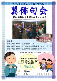 作成したチラシ画像2