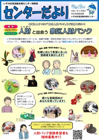 センターだより最新号