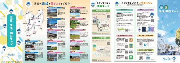 情報面