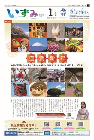 １月号トップ