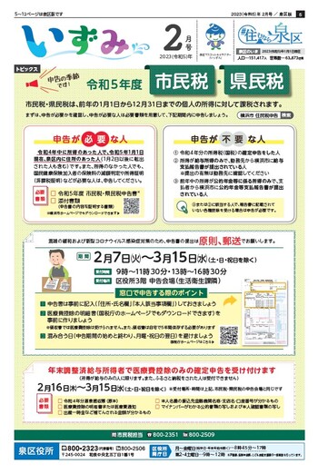 5月号