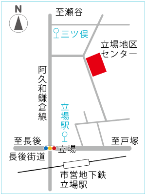 立場地区センター地図