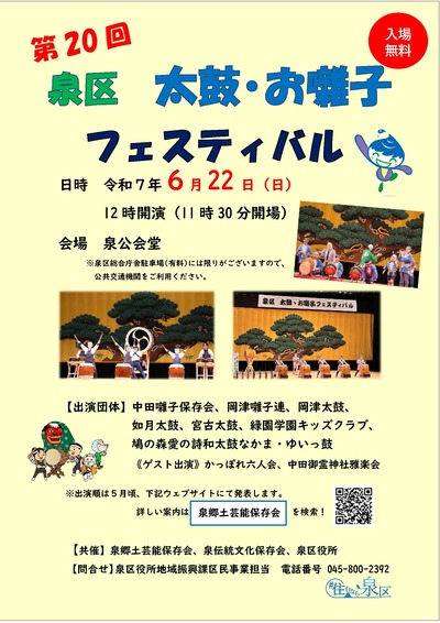 チラシ
