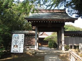 東泉寺（とうせんじ）