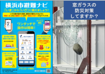 日頃からの備え