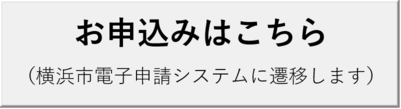 申込