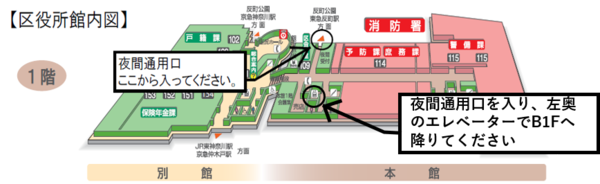 区役所への入り方（閉庁時）