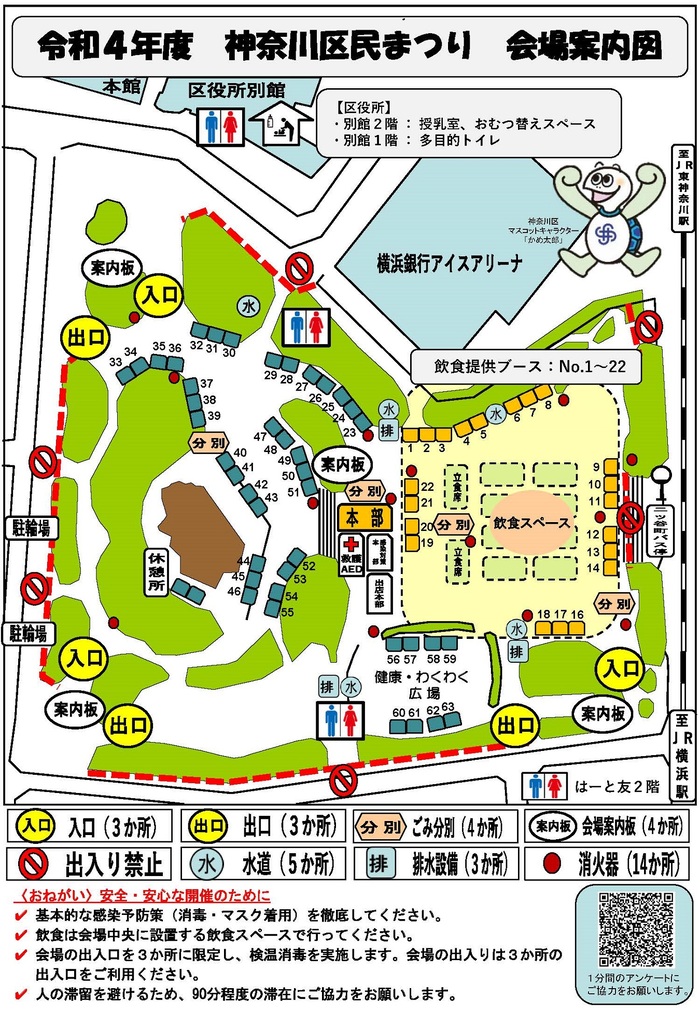 区民まつり会場案内図