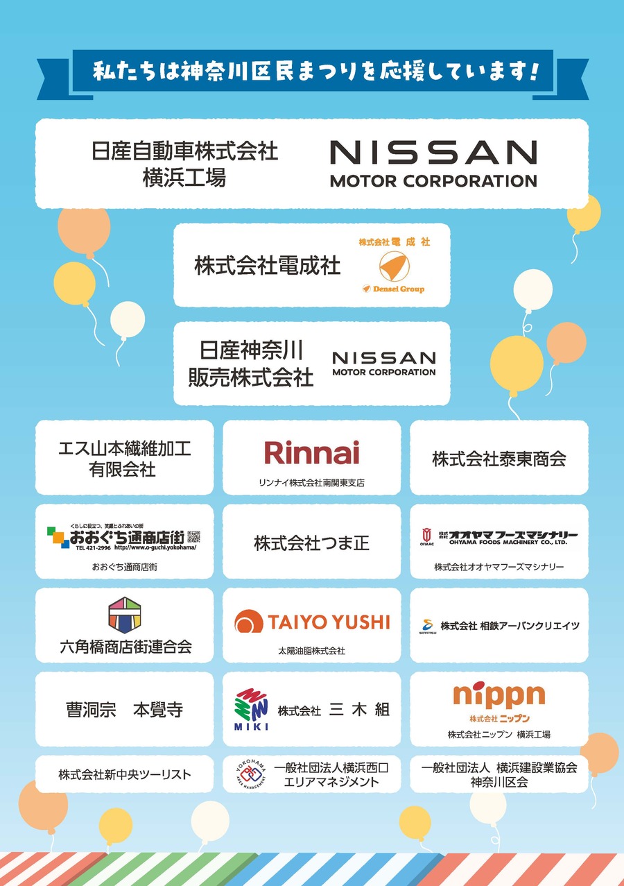 協賛v2