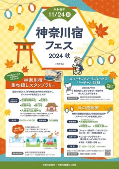 チラシ面